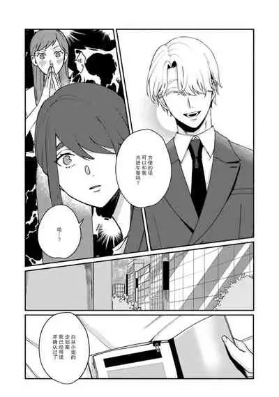 Ukiyo Tensei Kawatare Shinjuutan | 浮世轉生 薄暮情亡史 Ch. 1-7