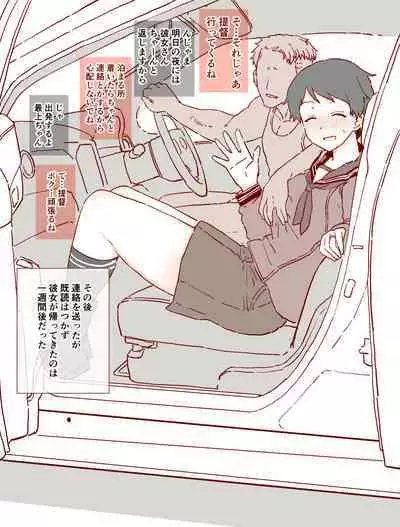 寝取らせもがみん(書き足し)4枚