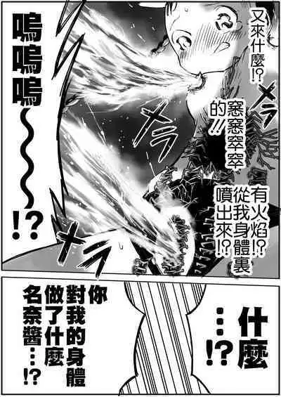 Shoujo to Shoujo to Jigokuezu 4-kan