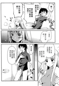 [Ponkotsu Works] Ojou-sama wa Nigedashita 2 | 大小姐逃家出走記 2 [Chinese]