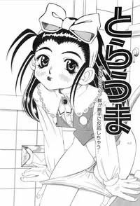 [Nishimura Haruka] Chouhatsu | Provocation