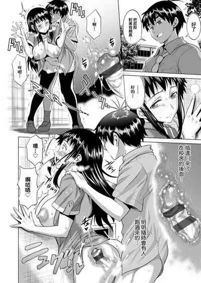 Jyoshi Luck! Shinsouban | 女子棍球社！ 新裝版