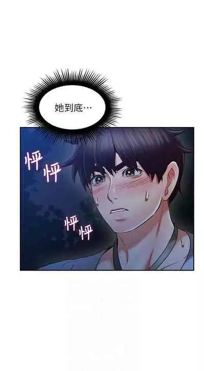 【周六更新】邻居人妻（作者：李周元 & 頸枕） 第1~51话