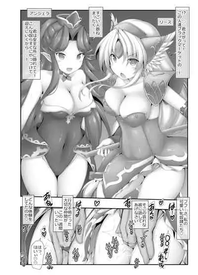 [Denji Yuudou (Murata Denji)] Reiraku Oujo no Inen (Seiken Densetsu 3) [Digital]