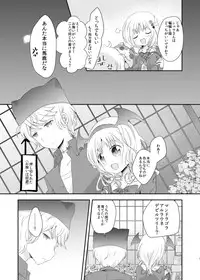 【ラヴコレ】シュウユイ新刊サンプル DIABOLIK LOVERS sample