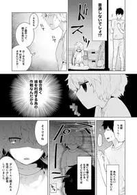 [Shiina] Noraneko Shoujo to no Kurashikata Ch. 1-12 [Digital]