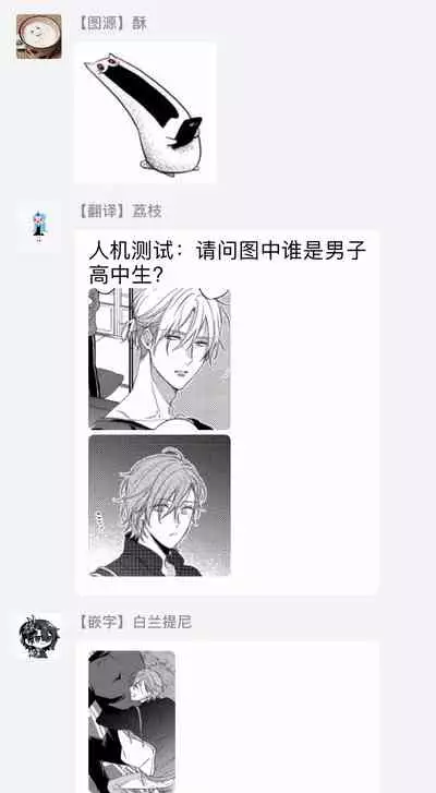 Bukiyou na Hakui no Nugashikata | 脱掉白衣的笨拙方法 01-03