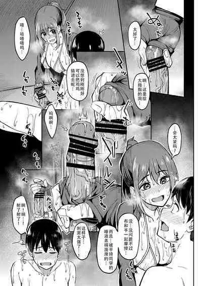 Mankitsu-chu 4 Water Park Hen | 尽情享受4 水上乐园篇