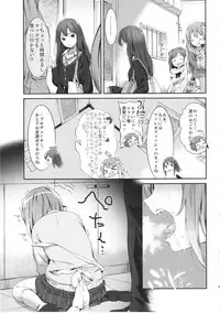 (C83) [Kerutafukissuko (U)] PUYO PUYO STYLE (THE IDOLM@STER CINDERELLA GIRLS)