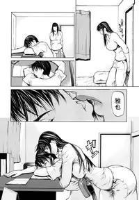[Shijima Yukio] Sanmi Ittai [Chinese] [不觉晓个人汉化] [Decensored] [Ongoing]