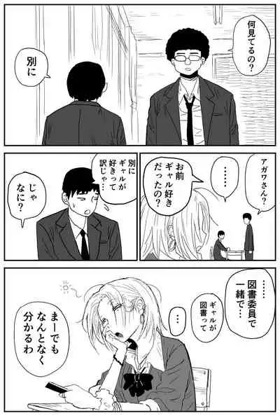 ギャルjkエロ漫画1話~14話