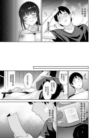 [Azuse] Erohon o Sutetara Konoko ga Tsurechatta!? Ch. 7-24 [Chinese] [禁漫漢化組]