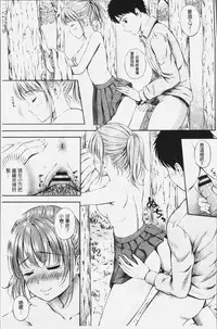 [Hanafuda Sakurano] Zutto Issho. | 永遠都要在一起。 [Chinese]