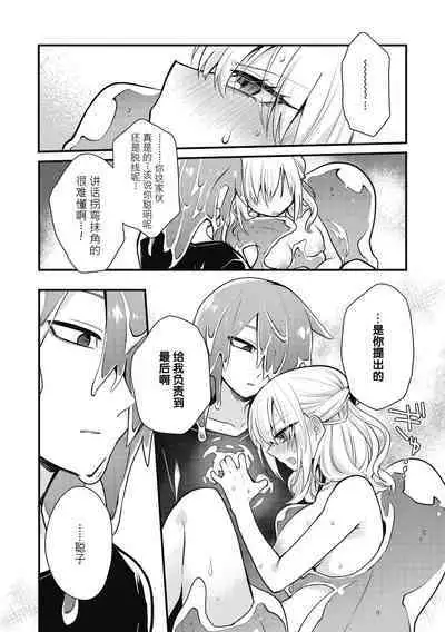 Himitsu no Kenkyuukai | 秘密研究会