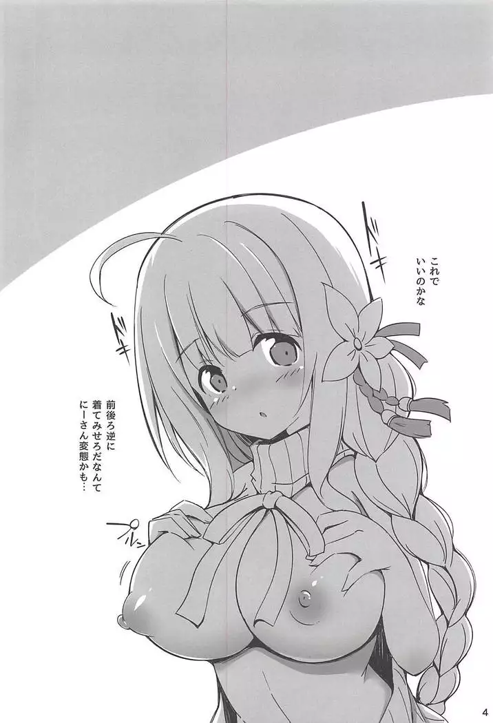 Iris to Meiou-sama 2