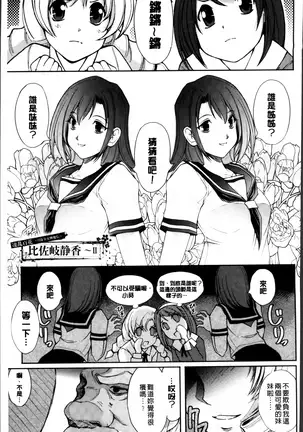 凌乱百花 ~月篠少女慚魔伝~