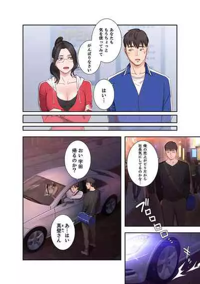 もしも、幼馴染を抱いたなら 1-2