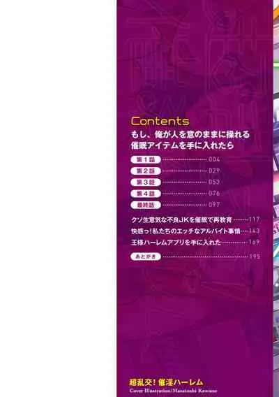 Chou Rankou! Saiin Harem - Super Promiscuity! Harlem to promote obscene feelings