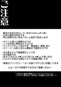 [Dokuichi] 眉毛♥陵辱♀