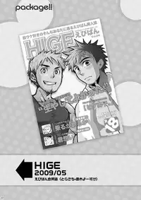 [Ebitendon (Torakichi)] Package!!