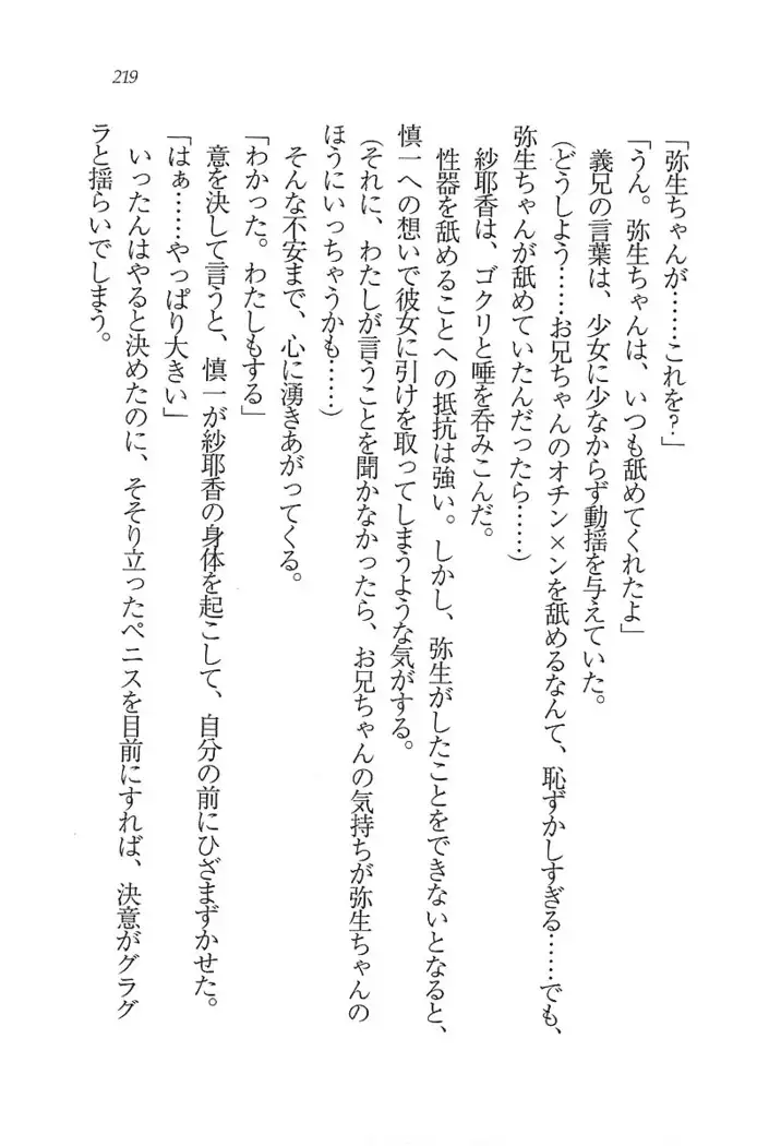 いもうと新体操