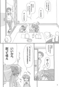 (C72) [Alice Digital Factory (Various)] Hiiragi Shimai no Tsundere Daisakusen! (Lucky☆Star)