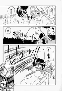 [Sano Takashi] Honey Dip