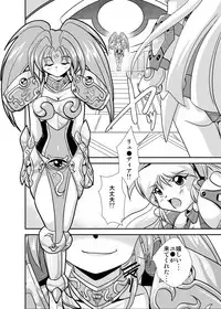 [Misuterutein (Oborogumo Takamitsu)] Lightning lovers 4 (Galaxy Fraulein Yuna) [Digital]