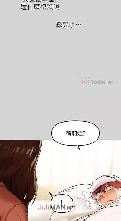 【周日连载】富家女姐姐（作者：NOAH） 第1~19话