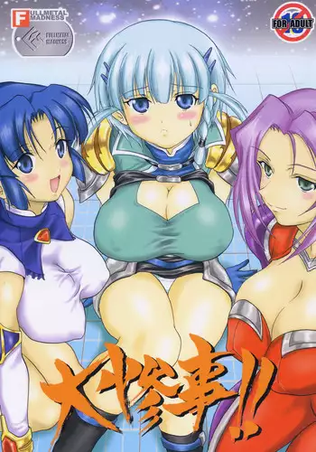 (C69) [FULLMETAL MADNESS (Asahi)] Daisanji!! (Super Robot Wars)