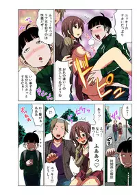 [MoTaro, Murayamamon] Time Stopyu! ~Jikan wo Tomete Rea-Juu Hamehame~ (1)