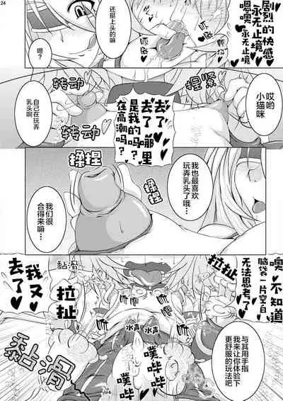 (C79) [Stratos (Akan Tare)] Syadansyoujo Astral vs Salamander (part 1) [Chinese] [新桥月白日语社]