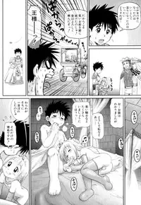 [Anthology] Shounen Ai no Bigaku EX - Josou Shounen -