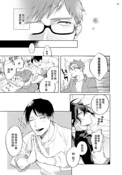 [Yao] Inma-sama ni Hallelujah! | 赞美淫魔大人! Ch. 1-6 [Chinese] [拾荒者汉化组] [Digital]