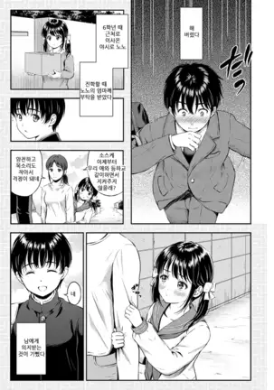 Ne, Ii yo. | 저기, 괜찮아