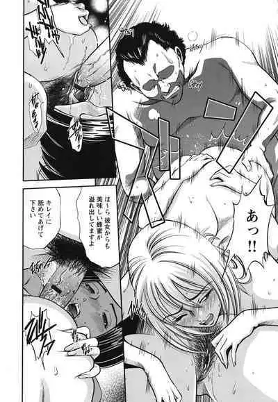 Melty Moon Ugly Man Rape