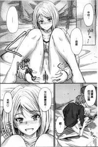 [Mutsuki] Yatte... Ugoite! Dashite | 插進來…抽動吧！射精進去♥ [Chinese]