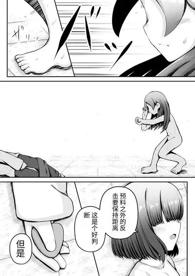 【机翻汉化个人稍微润色】Kyouikuteki Oni Ikase!!!!