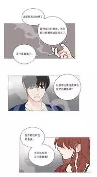 [The Jinshan] Sadistic Beauty | 虐美人 Ch.1-48[Chinese] [17+沒有漢化]