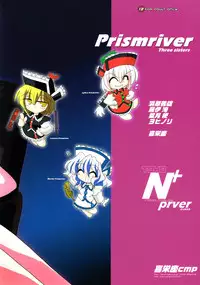 (Reitaisai 8EX) [Kieyza cmp] TOHO N+ prver (Touhou Project)