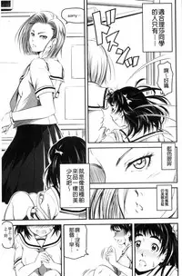 [Asamitsu Fumi] Love Chu-doku [Chinese]