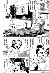 [Grace] Swap x Swap [Chinese]