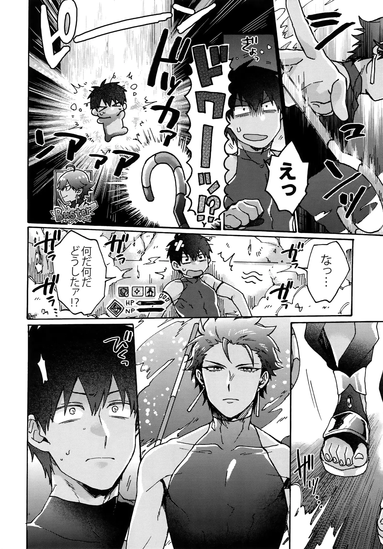 Abi ni Datte Todokanai