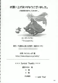 (C69) [Titokara 2nd Branch (Manami Tatsuya)] Traumerei... (Rozen Maiden)