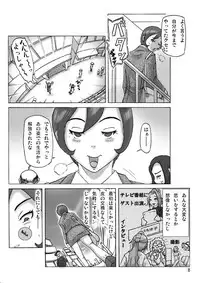 [ts-complex2nd (Asagiri)] Katta Kigurumi Sono Go