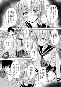 [Natsuka Q-Ya] Nakadashi Routine [Digital]