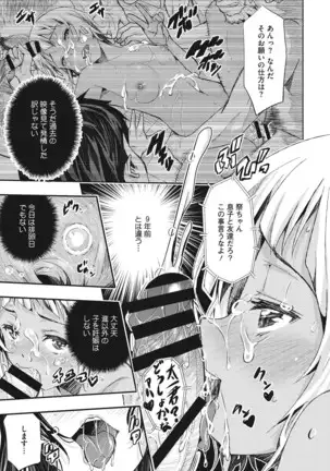 とくせん〜汁〜