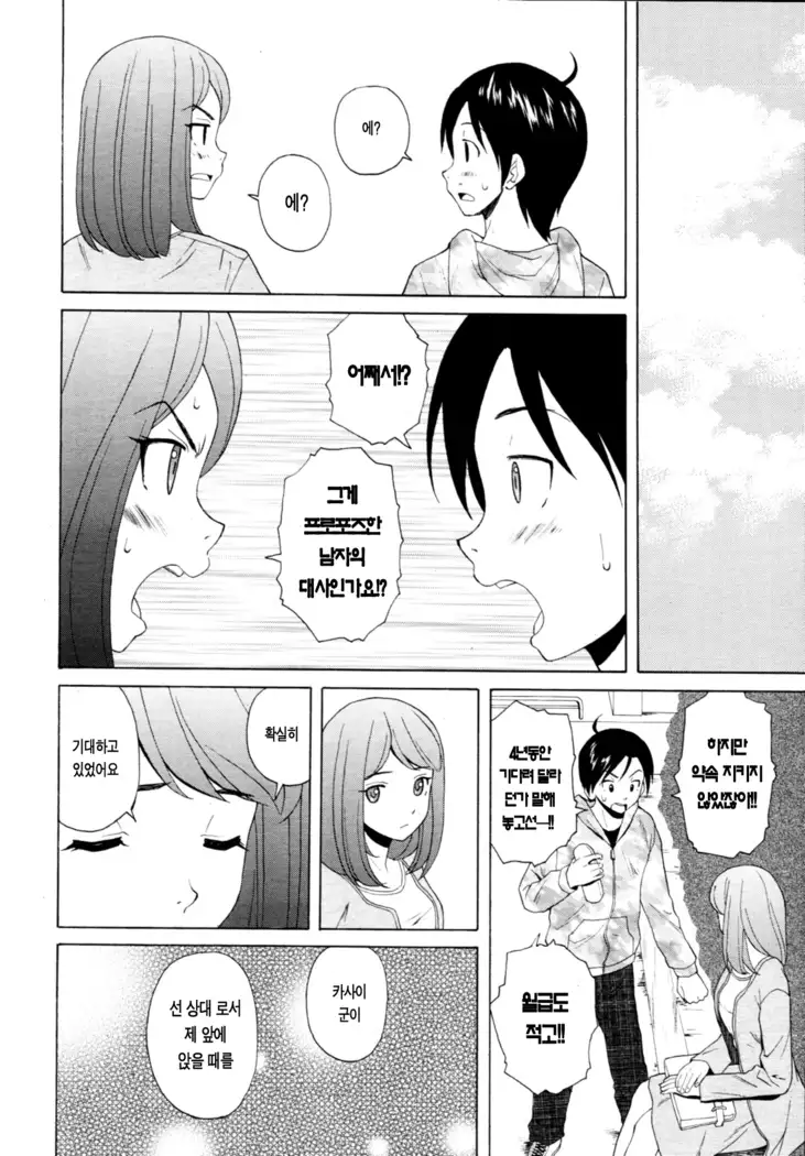 Sensei wo Mitekudasai