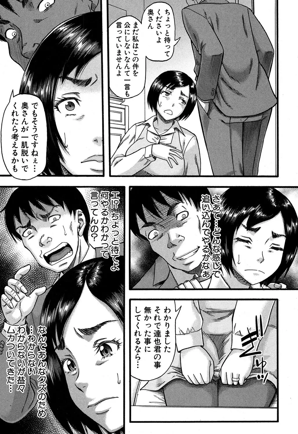 Prolog + Falsehood Ch. 1-5