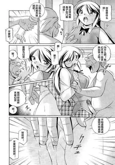 [Chuuka Naruto] Shoushou Ruten ch.1-8 [Chinese] [村长个人汉化]